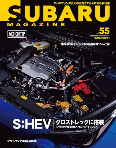 SUBARU MAGAZINE Vol.55 CARTOP MOOK Japanese December 10, 2024 from JPN