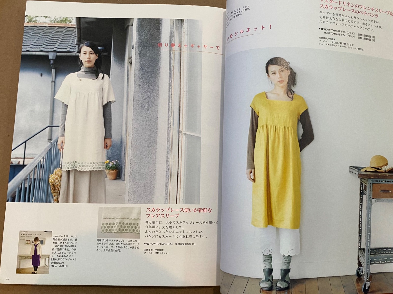 Lot of 4 Sewing Pochee Japanese Clothes Pattern Magazine Books USA Seller