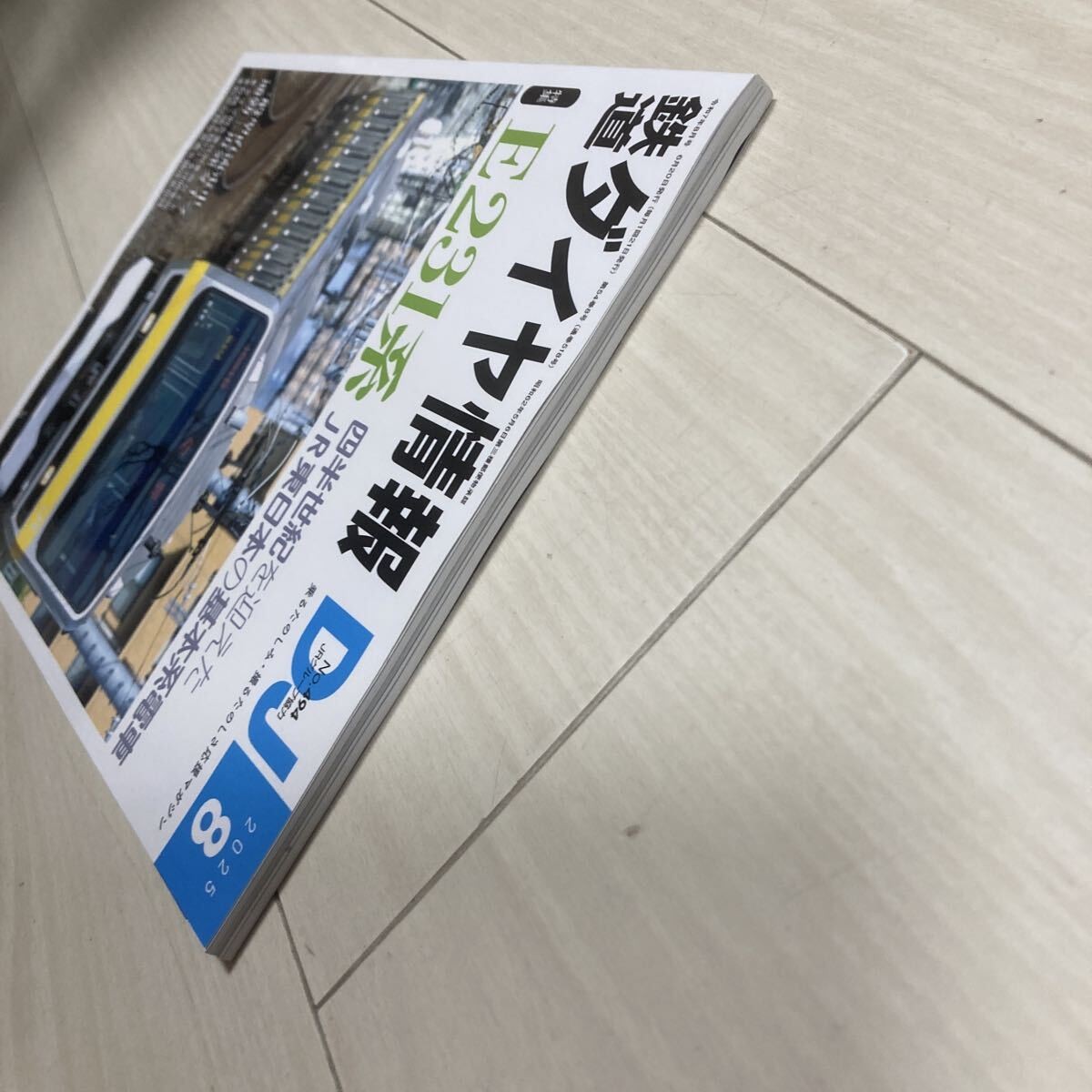 Railway timetable information August 2025 issue