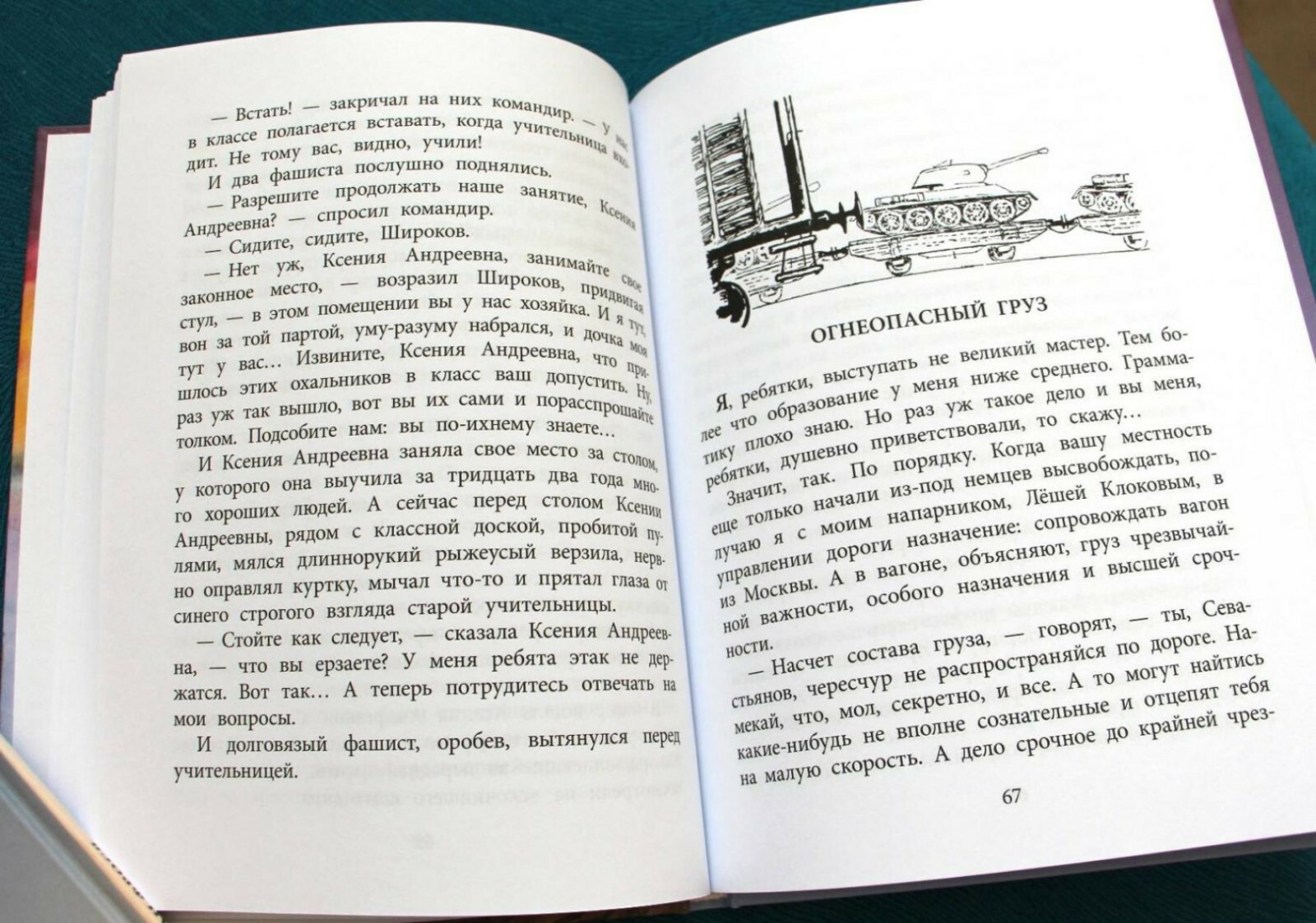 Лев Кассиль: Федя из подплава Russian book for children USA Seller