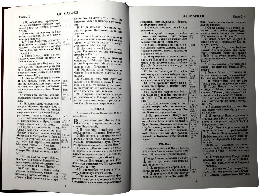 Russian Bible – Новый Завет Господа нашего Иисуса Христа 30x21cm