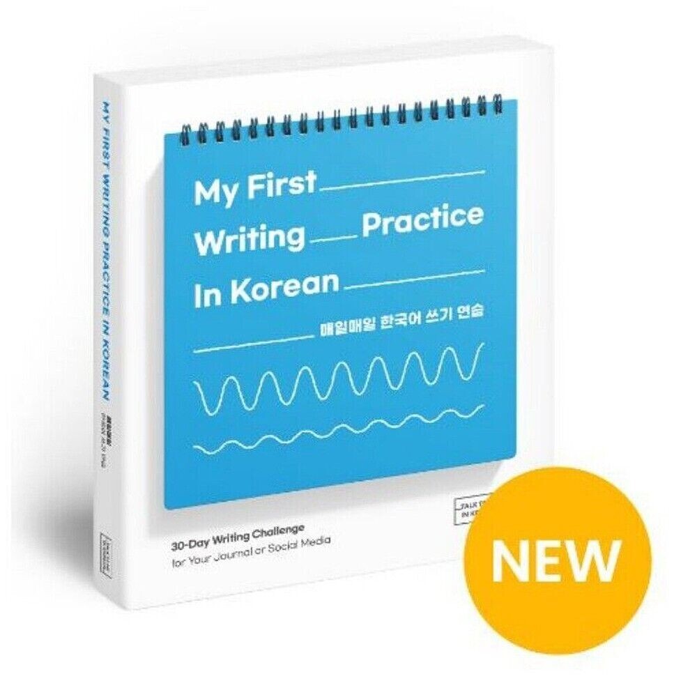 My First Writing Practice In Korean by Talk To Me In Korean
