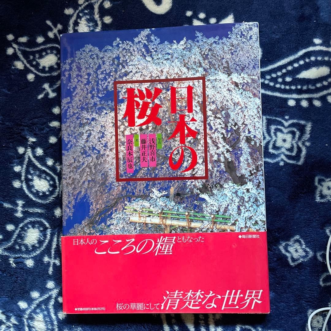Japanese Cherry Blossoms Hardcover Book | Wide版 152 pages 7.4 x 10.3 in