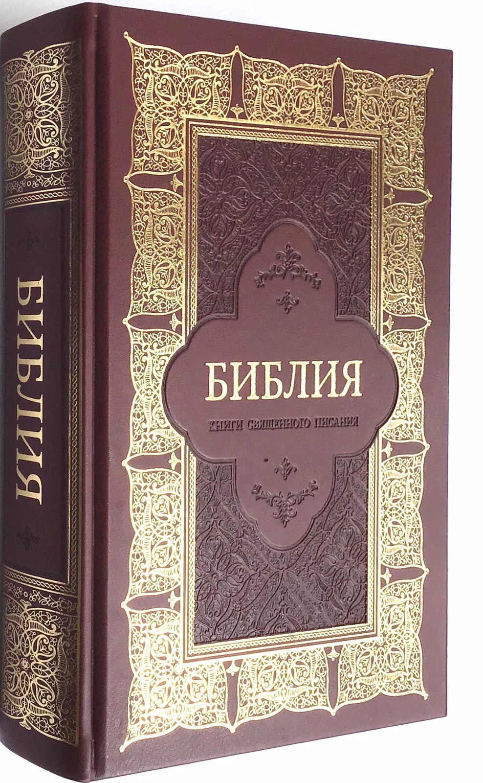 Russian the biggest Bible 12″x 8″ in Golden Edges Index gift box БИБЛИЯ БОЛЬШАЯ