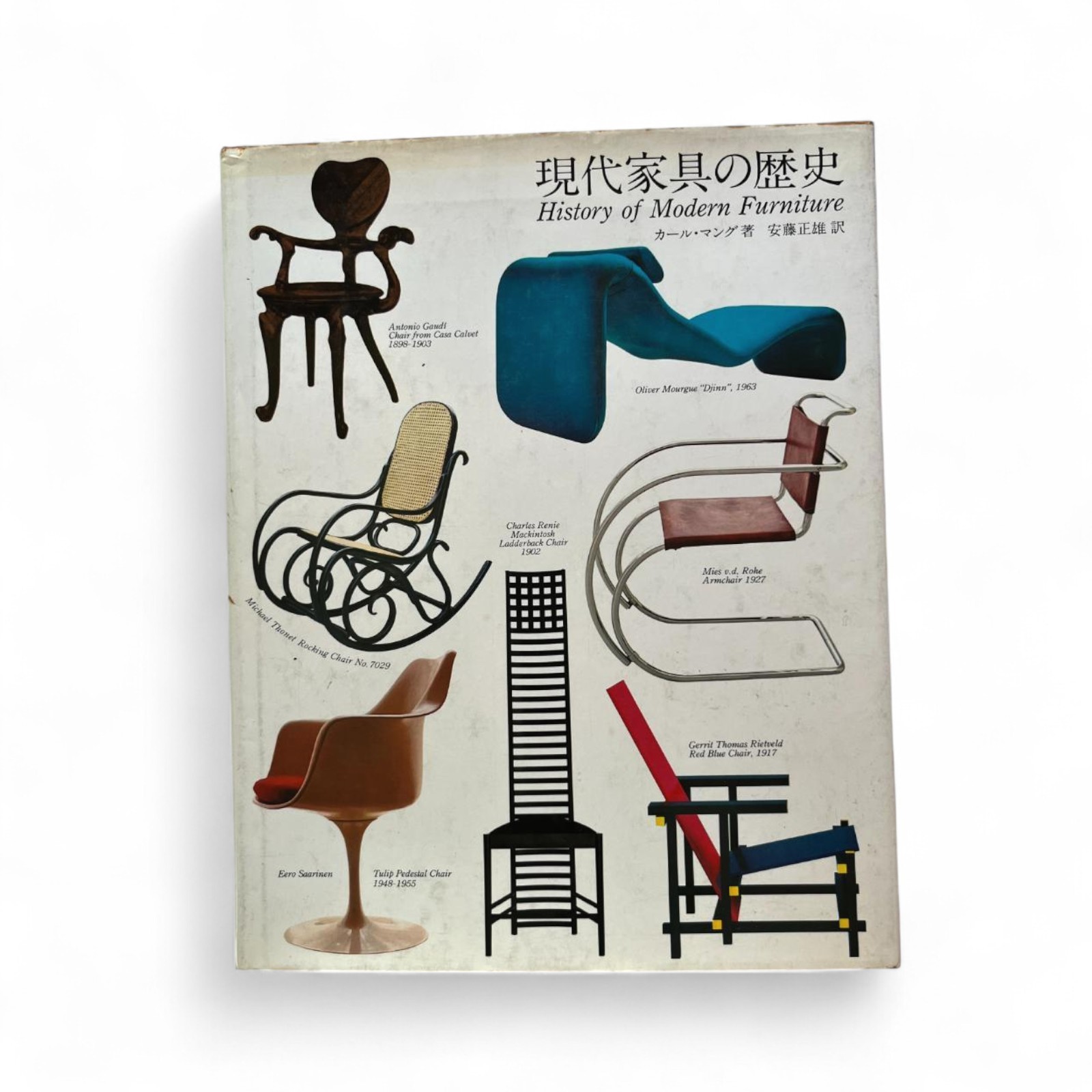 Modern Furniture History Carl Mang 1979 ADA Edita Hardcover
