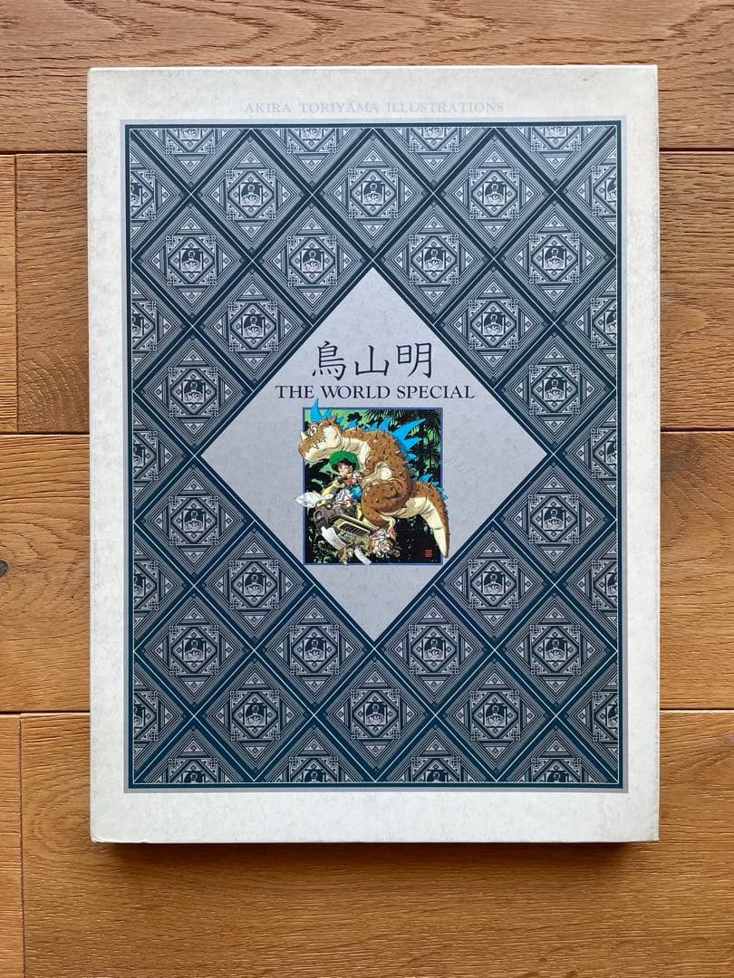 Akira Toriyama THE WORLD SPECIAL Art Book Illustration