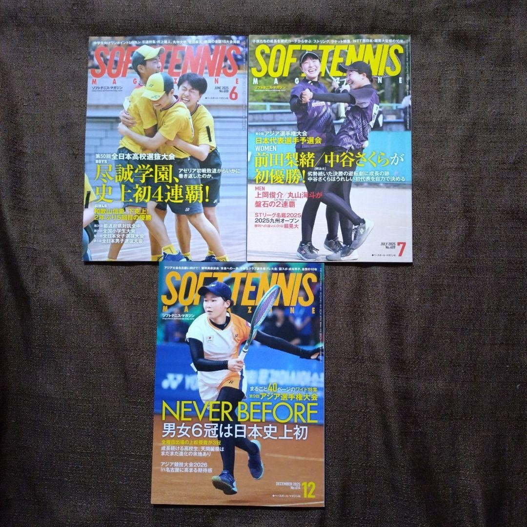 Soft Tennis Magazine 2025 June July December 3-Volume Set