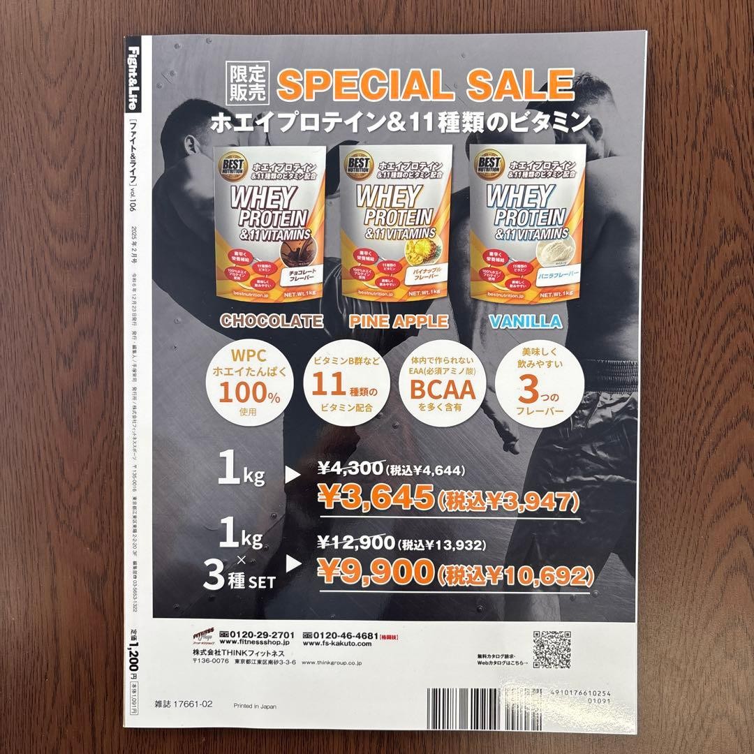 Fight & Life Magazine vol.106 Feb 2025 Kai Asakura MMA Japan Special Edition