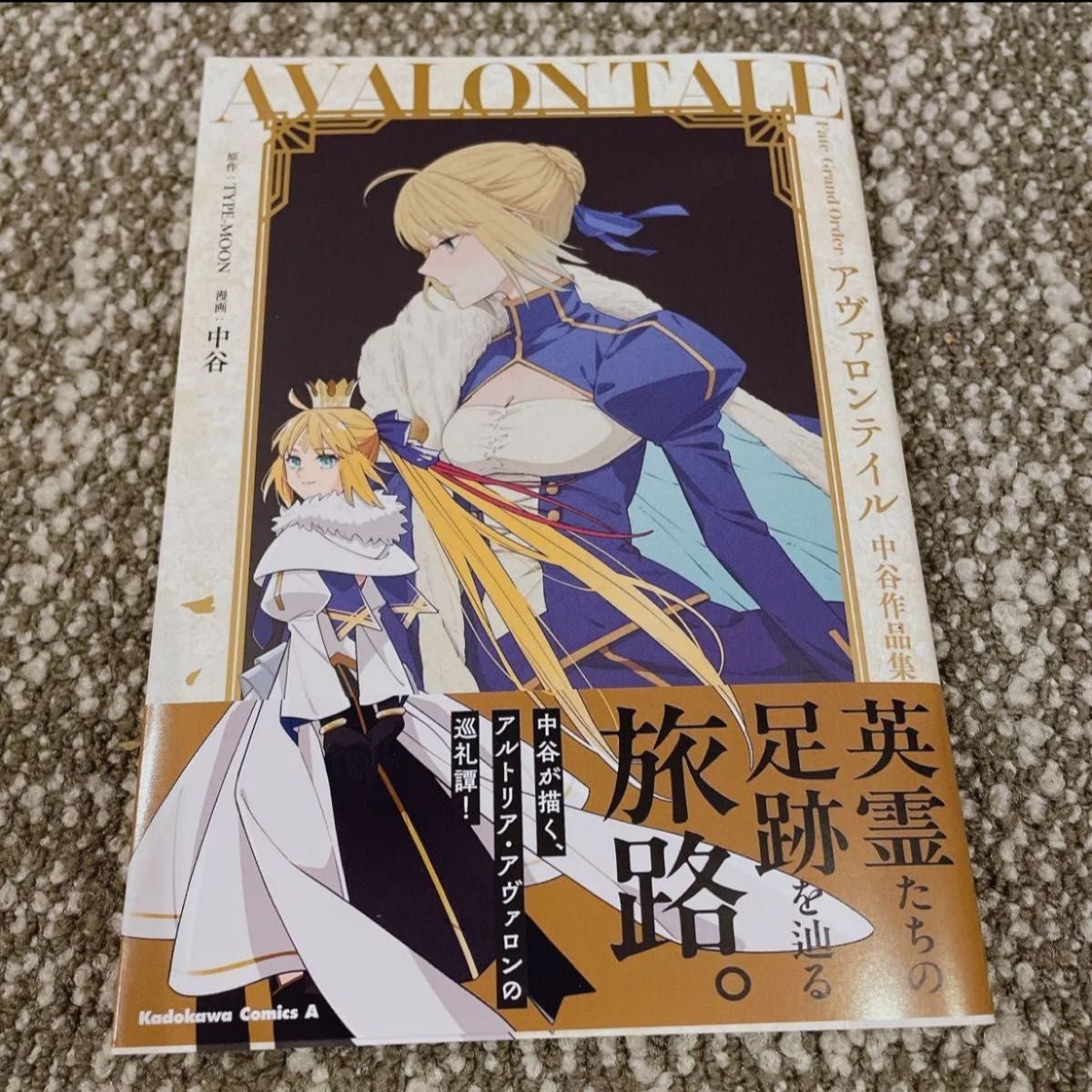 Fate/Grand Order Avalon le Fae Nakatani Works Collection Kadokawa Comics Ace