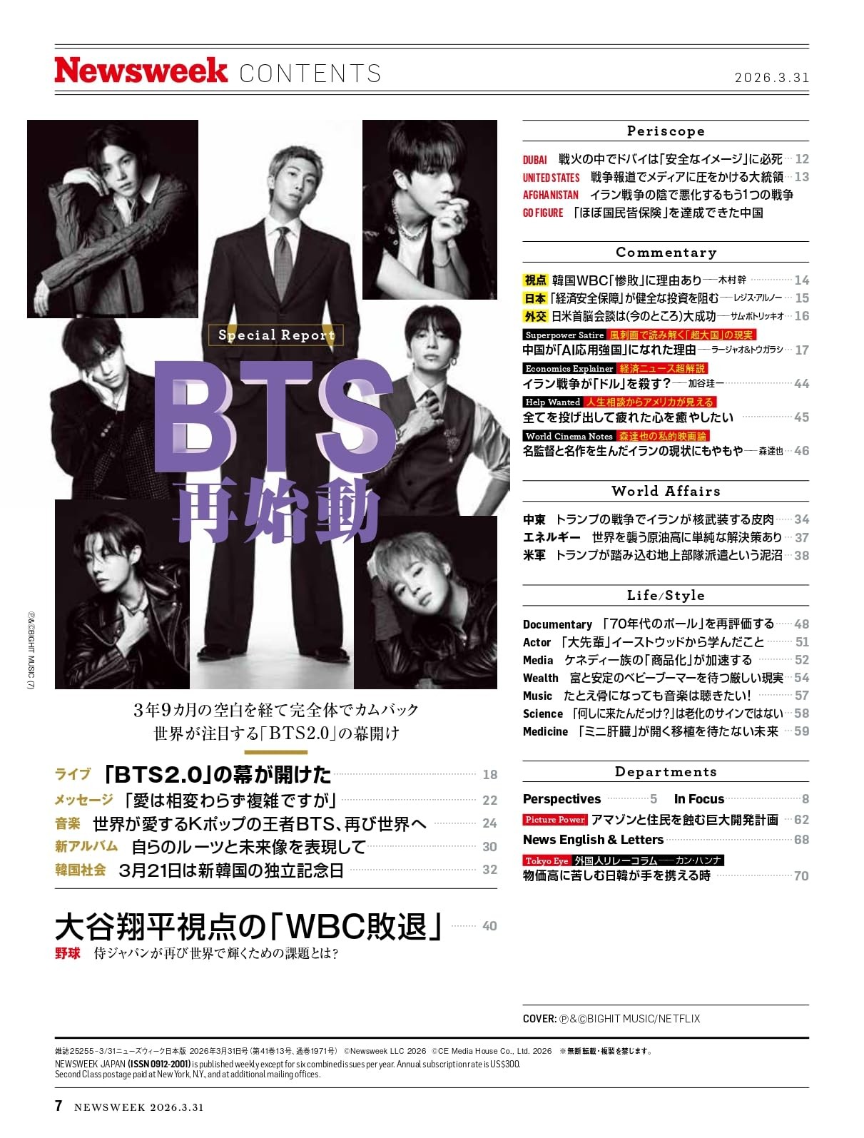 Newsweek Japan March 31 2026 [Special Feature: BTSs Comeback] Japanese NEW