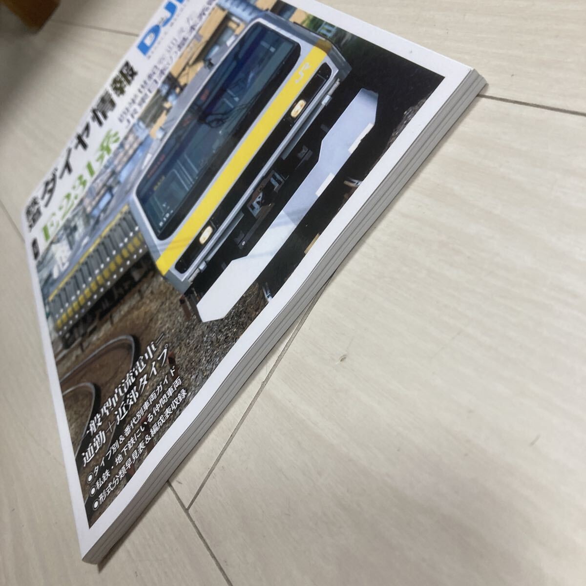 Railway timetable information August 2025 issue