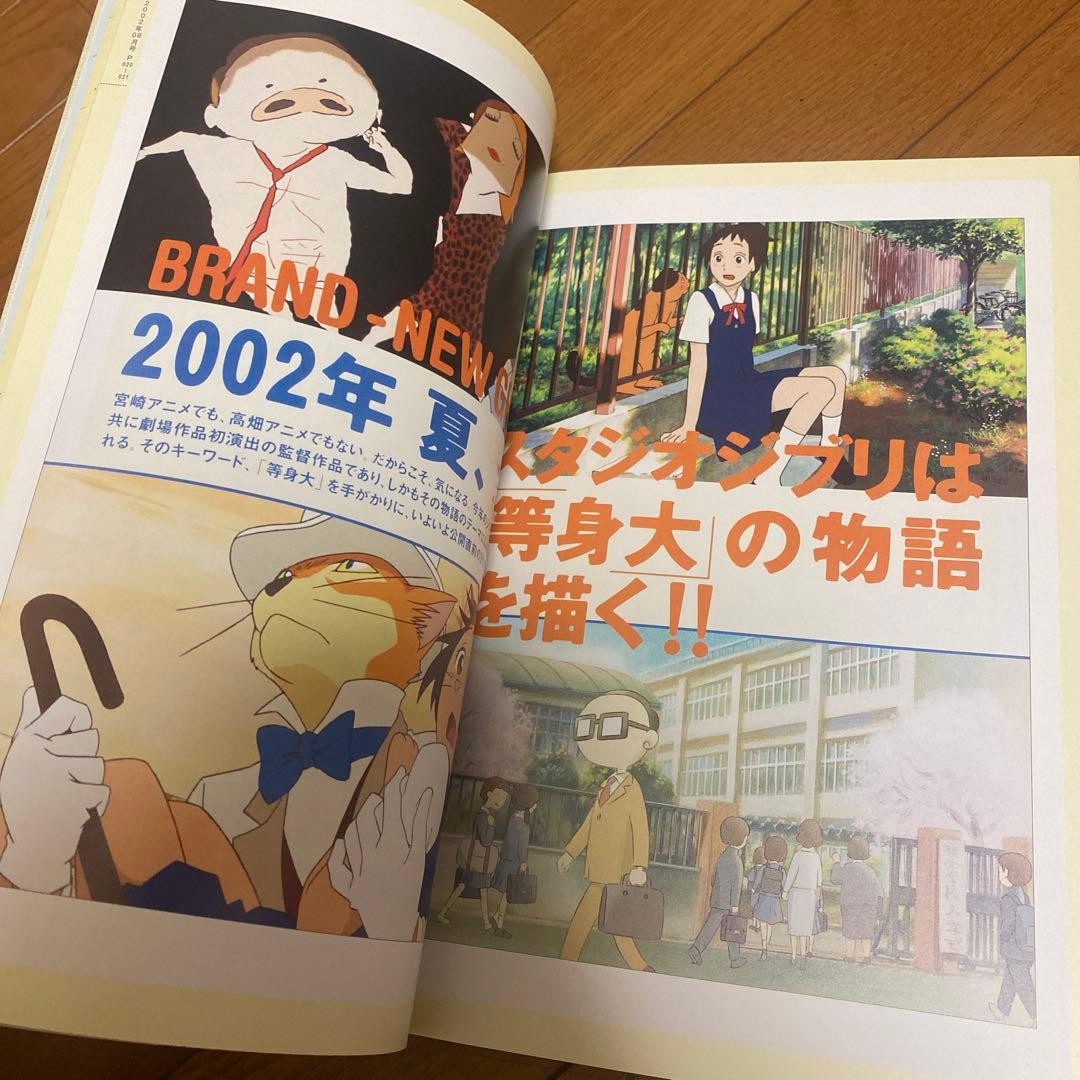 Studio Ghibli’s history 1984-2011 seen in the special feature article of