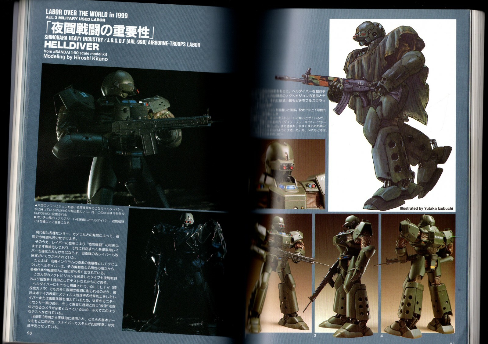 PATLABOR THE 3D (Part 2) HOBBY JAPAN SPECIAL ISSUE Mobile Police 1995 198 pages