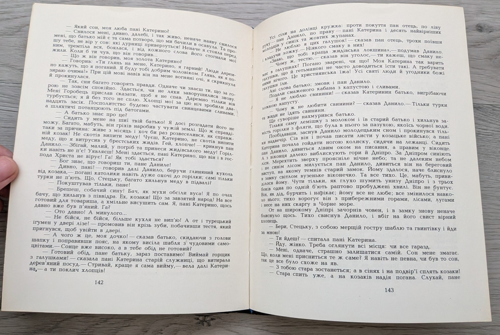 ​Rare Vintage Ukrainian Book Nikolai Gogol Evenings on a Farm Near Dikanka 1982
