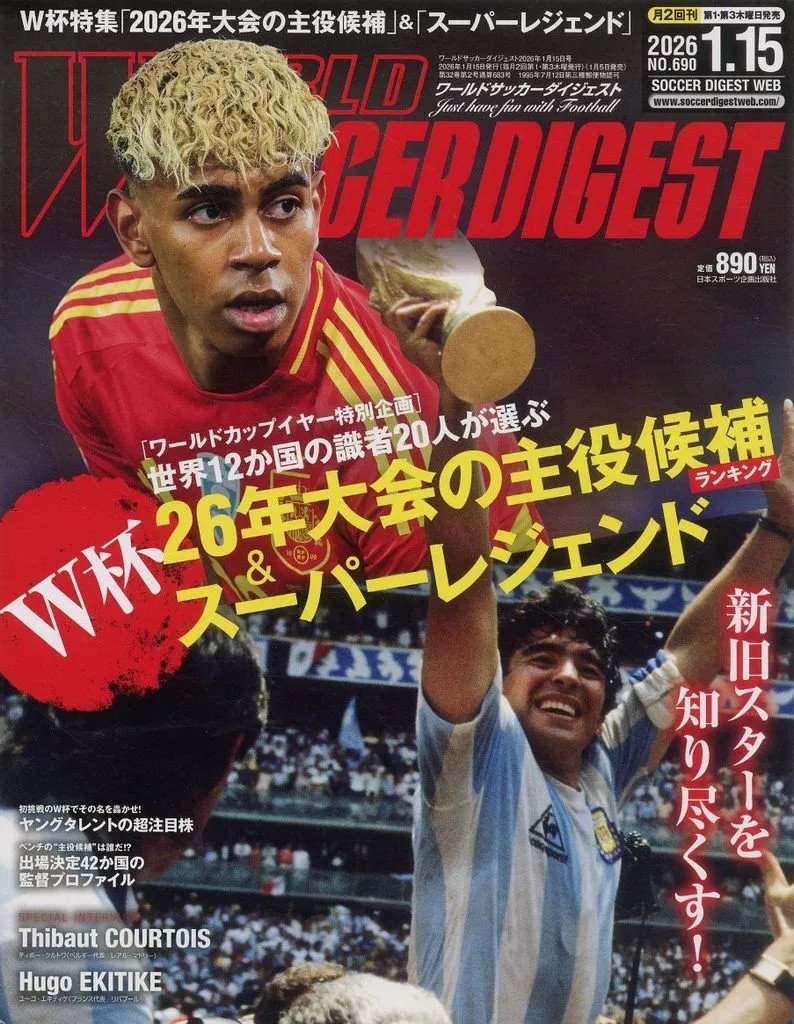 World Soccer Digest Jan 2026 Sports Magazine W杯 Legends & Top 50 Candidates