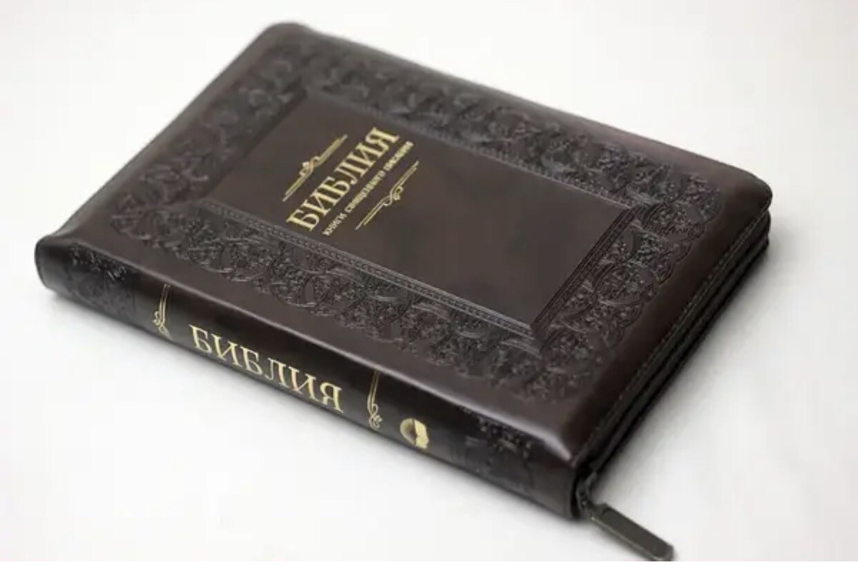 Russian BIBLE(chocolate, wide frame, leatherette, gold, indices, zipper, 15x21cm