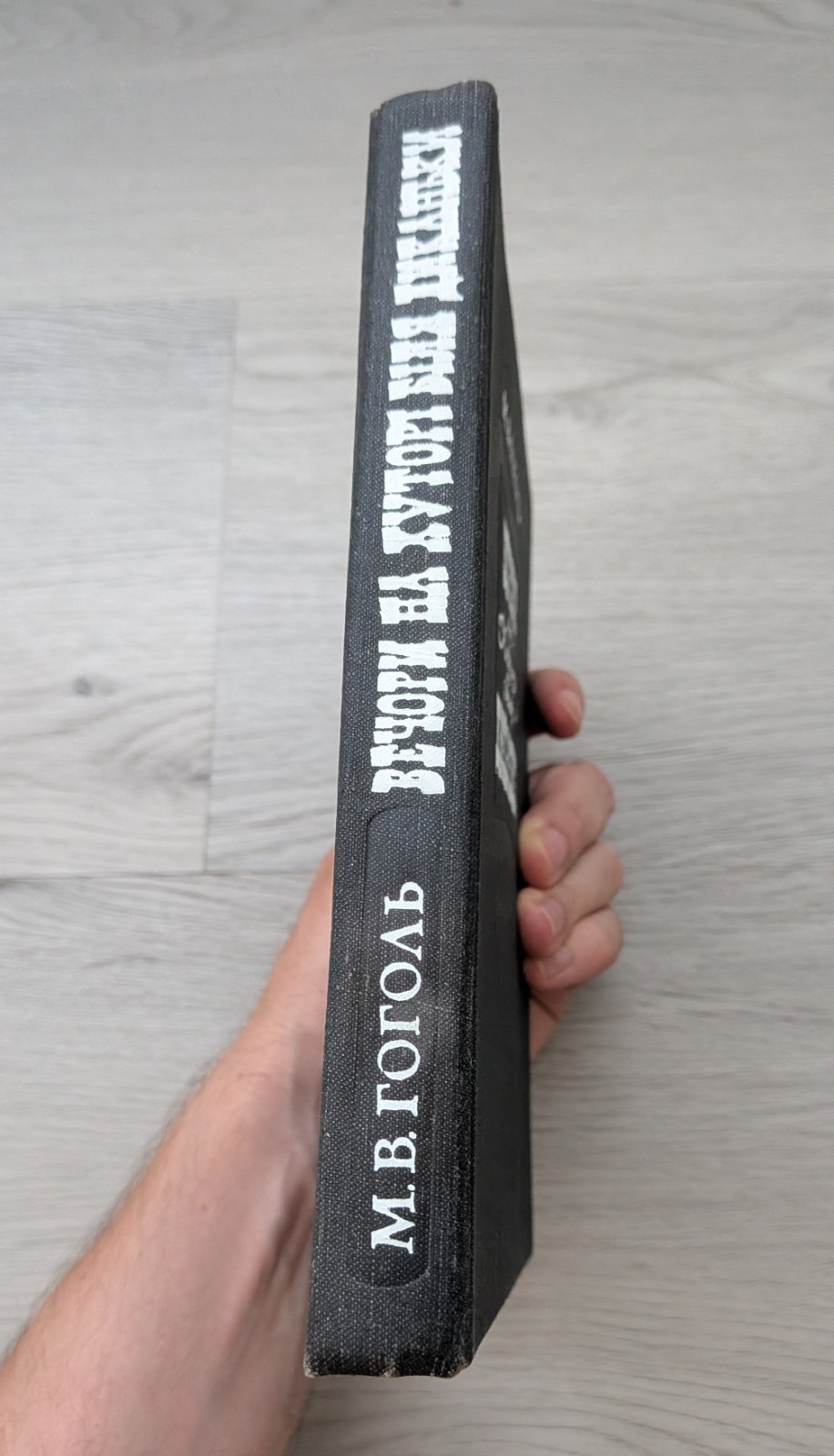 ​Rare Vintage Ukrainian Book Nikolai Gogol Evenings on a Farm Near Dikanka 1982