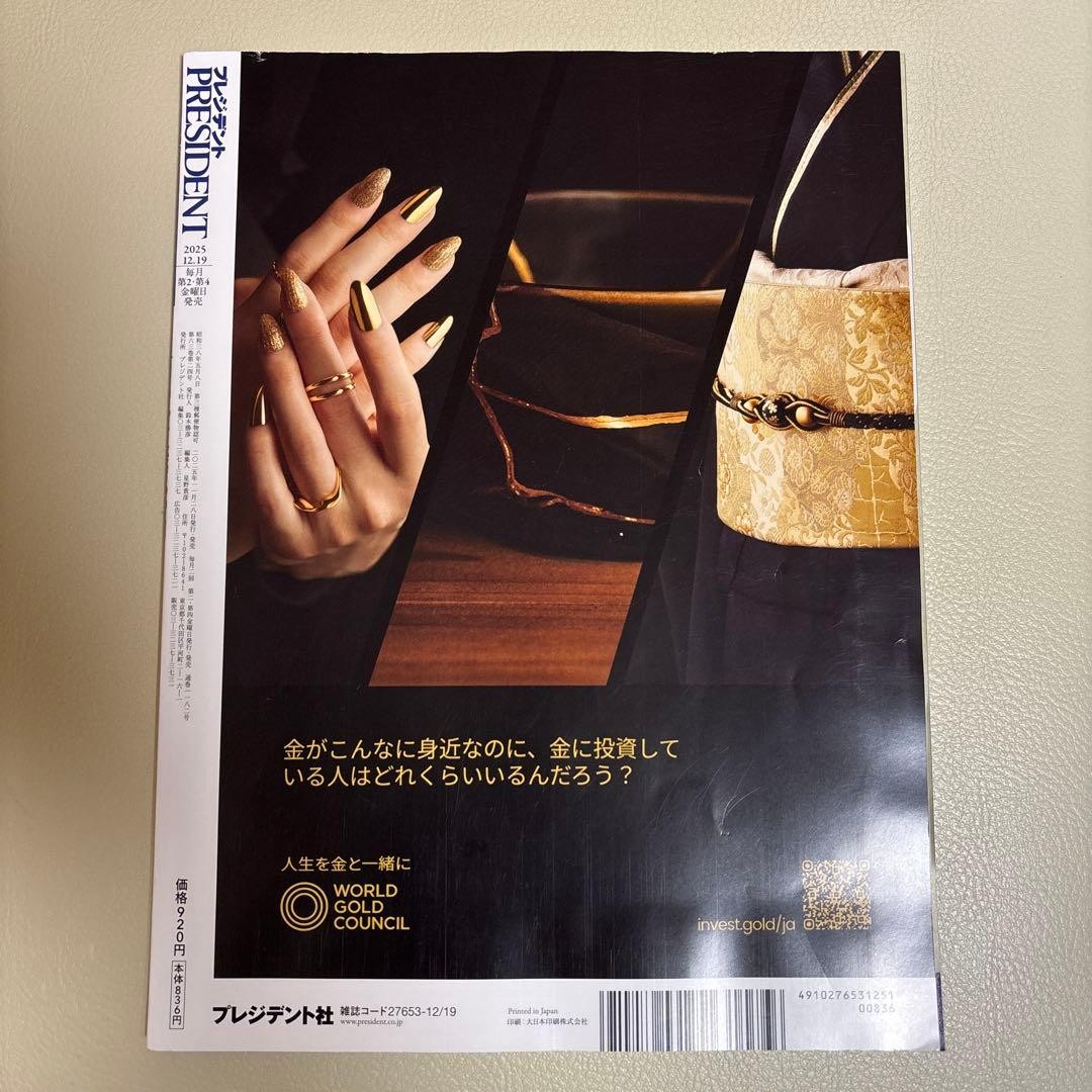 President 3-Book Magazine Set December 2025 – April 2026