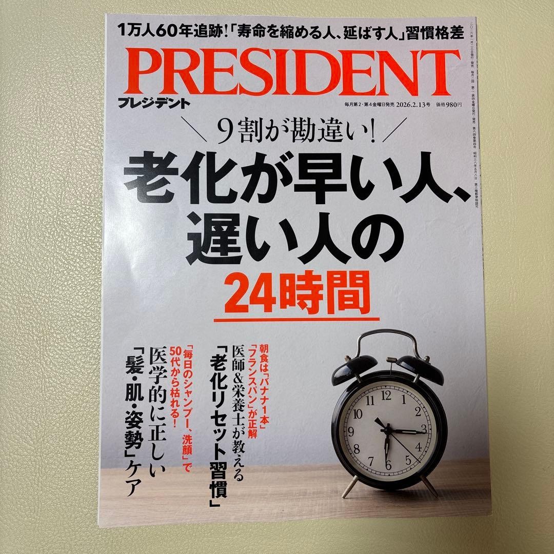 President 3-Book Magazine Set December 2025 – April 2026