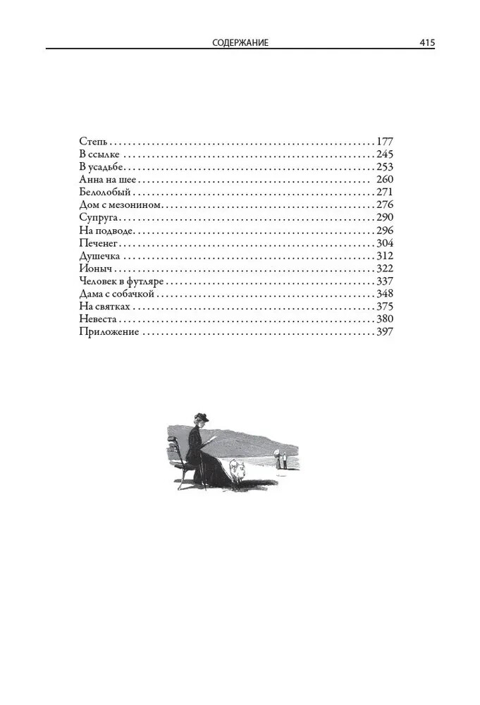 Рассказы Чехова ( илл. Кукрыниксов) Chekhov Stories Book in Russian