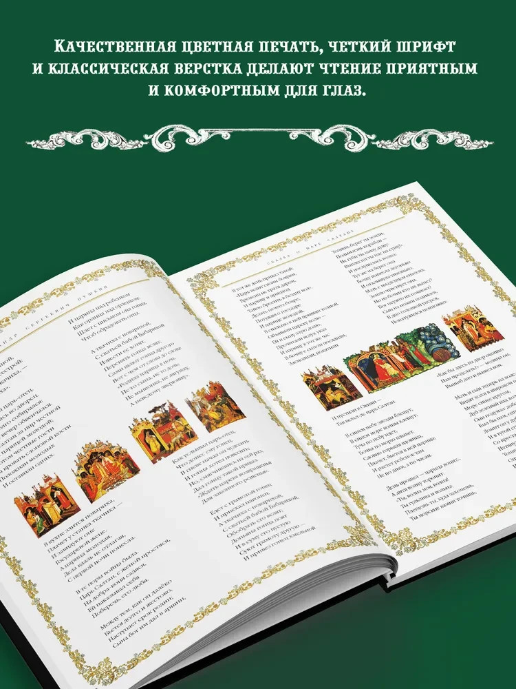 Сказки. Живопись Палеха Book in Russian