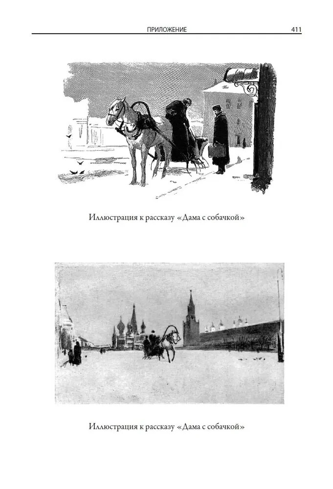 Рассказы Чехова ( илл. Кукрыниксов) Chekhov Stories Book in Russian
