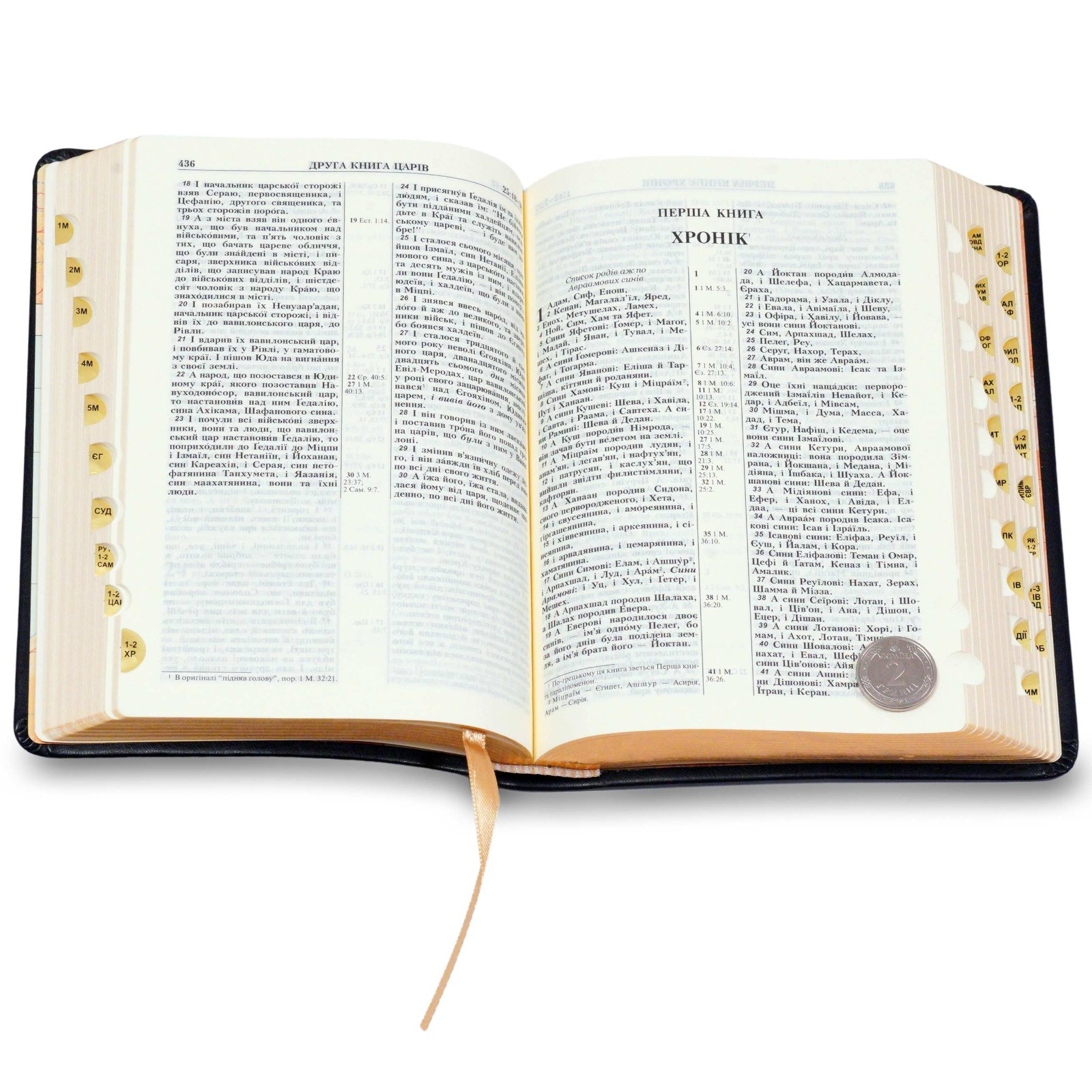 Bible in Ukrainian “БІБЛІЯ” переклад проф Огієнка 135х185мм