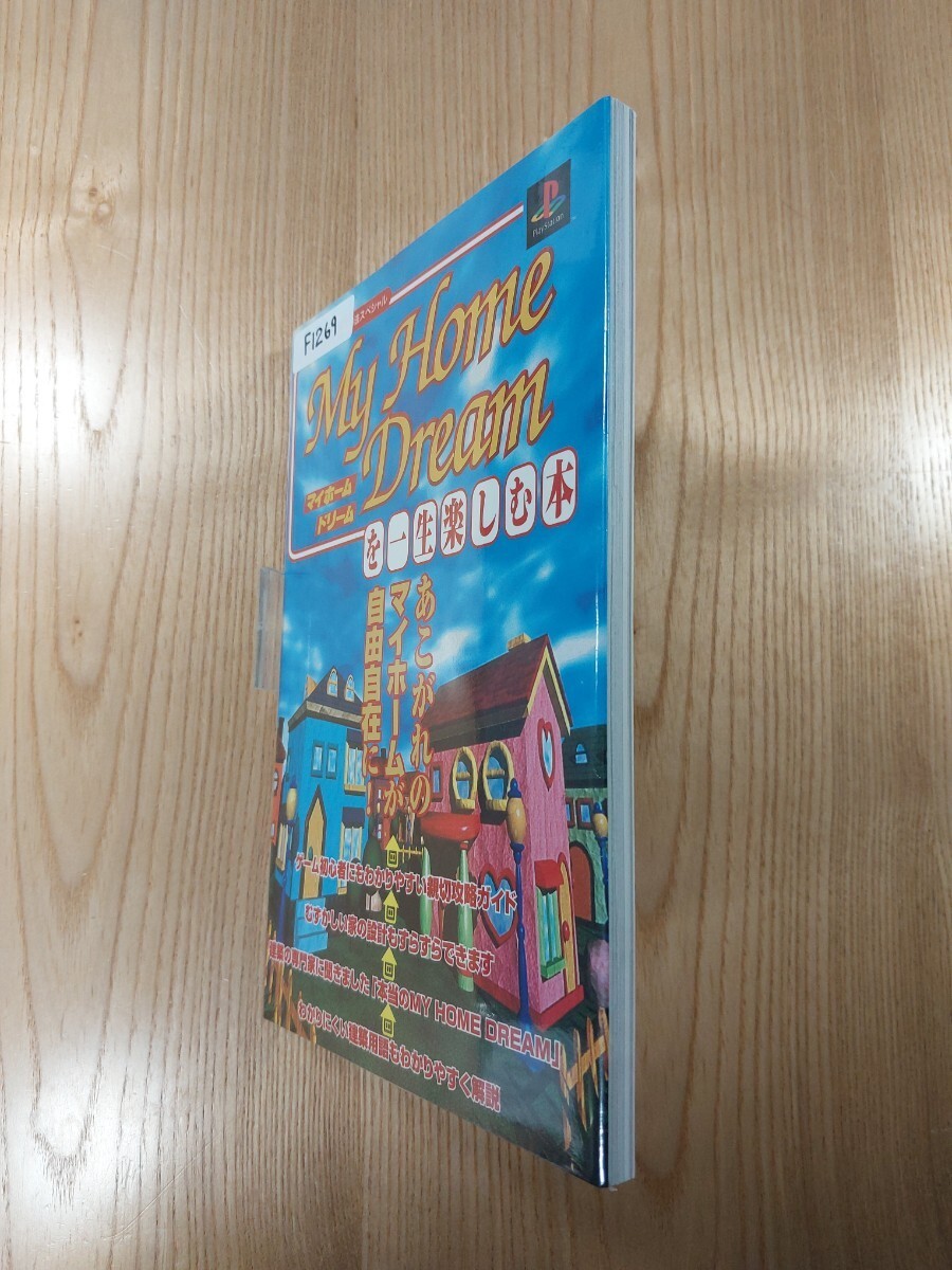 Dream Home Book for PS1 – Waterproof PVC Bag Included, Free Shipping