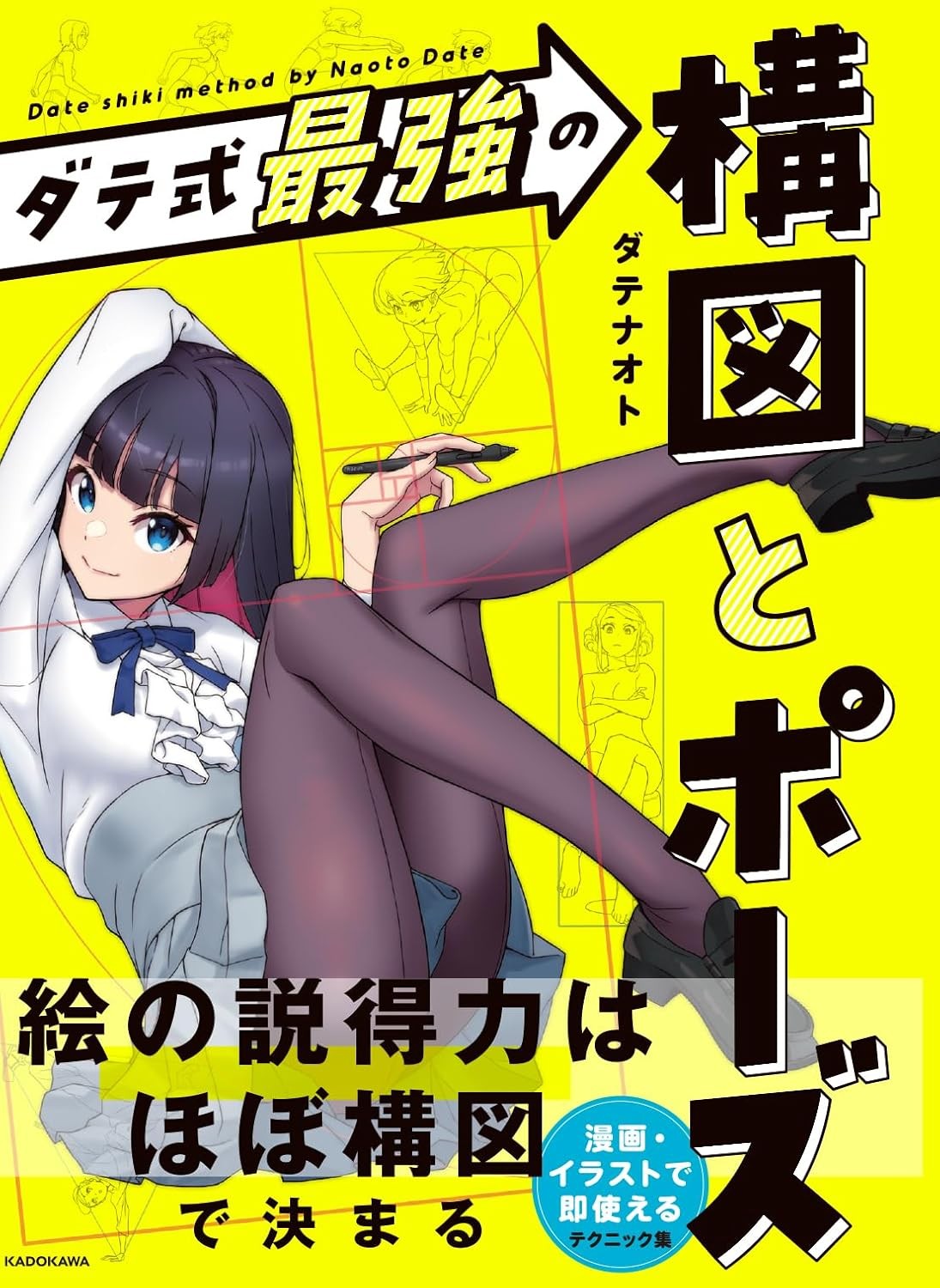 Date’s strongest composition and pose – Japanese Craft Book