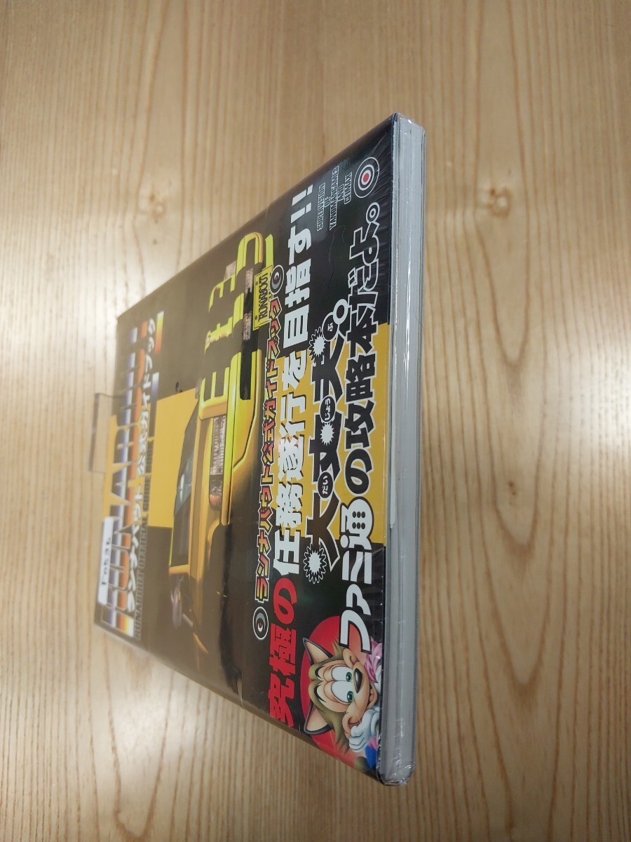 Runabout Official Guidebook for PS1, Free Shipping, PVC Bag Included