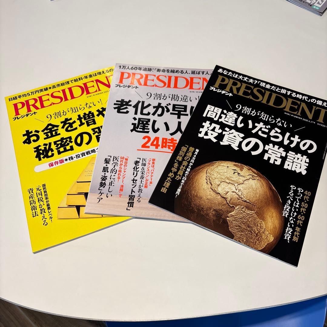 President 3-Book Magazine Set December 2025 – April 2026