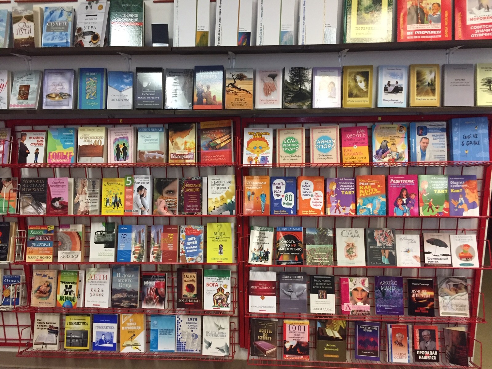 Russian christian book (Bible) Песнь Возрождения 2000 Гусли