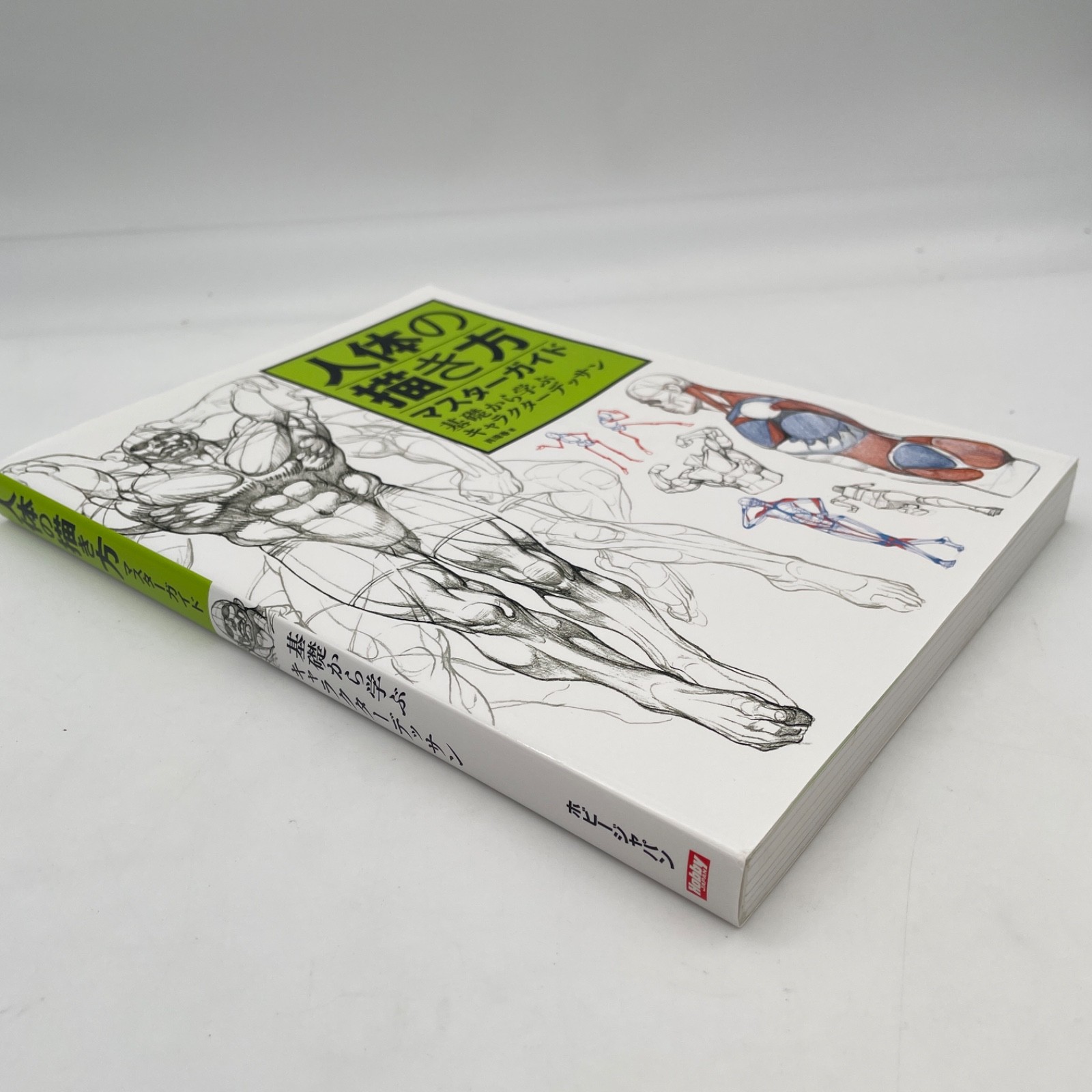 Master Guide to Drawing the Human Body Character Drawing from the Basics Book