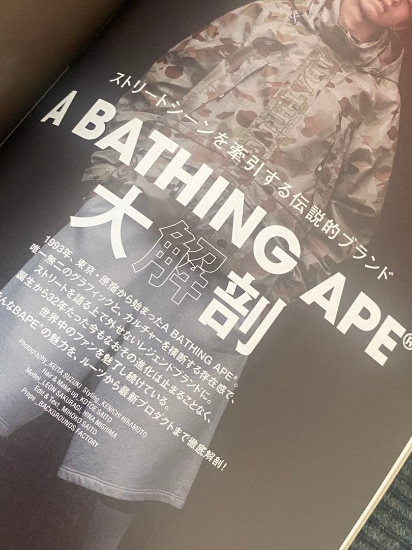 smart August/September 2025 issue INI BAPE No appendix From Japan