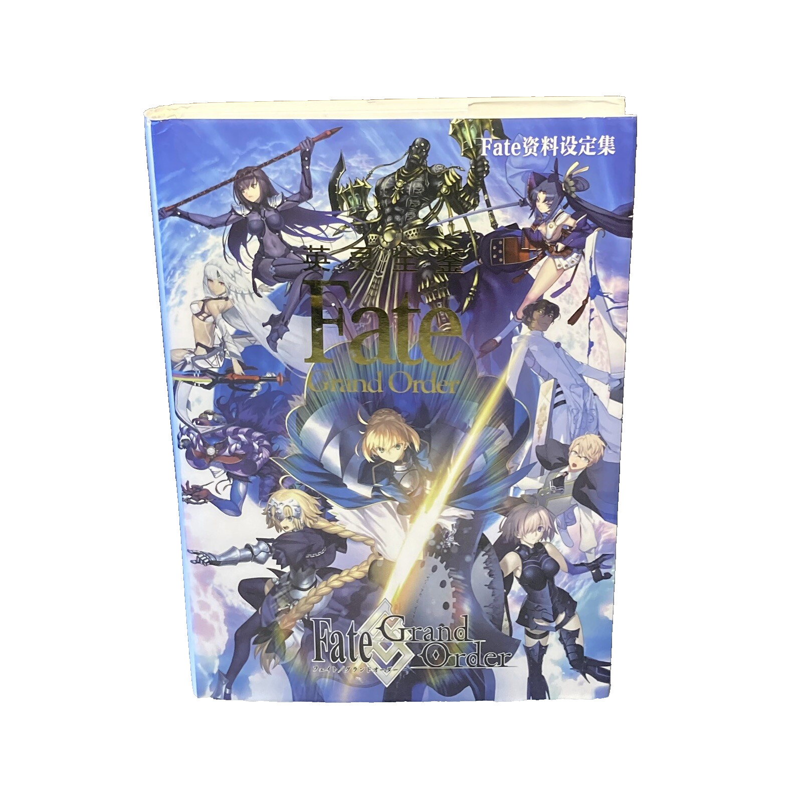 RARE Fate Grand Order Servant Encyclopedia Player Guide HC Anime Art Book w/ CD!
