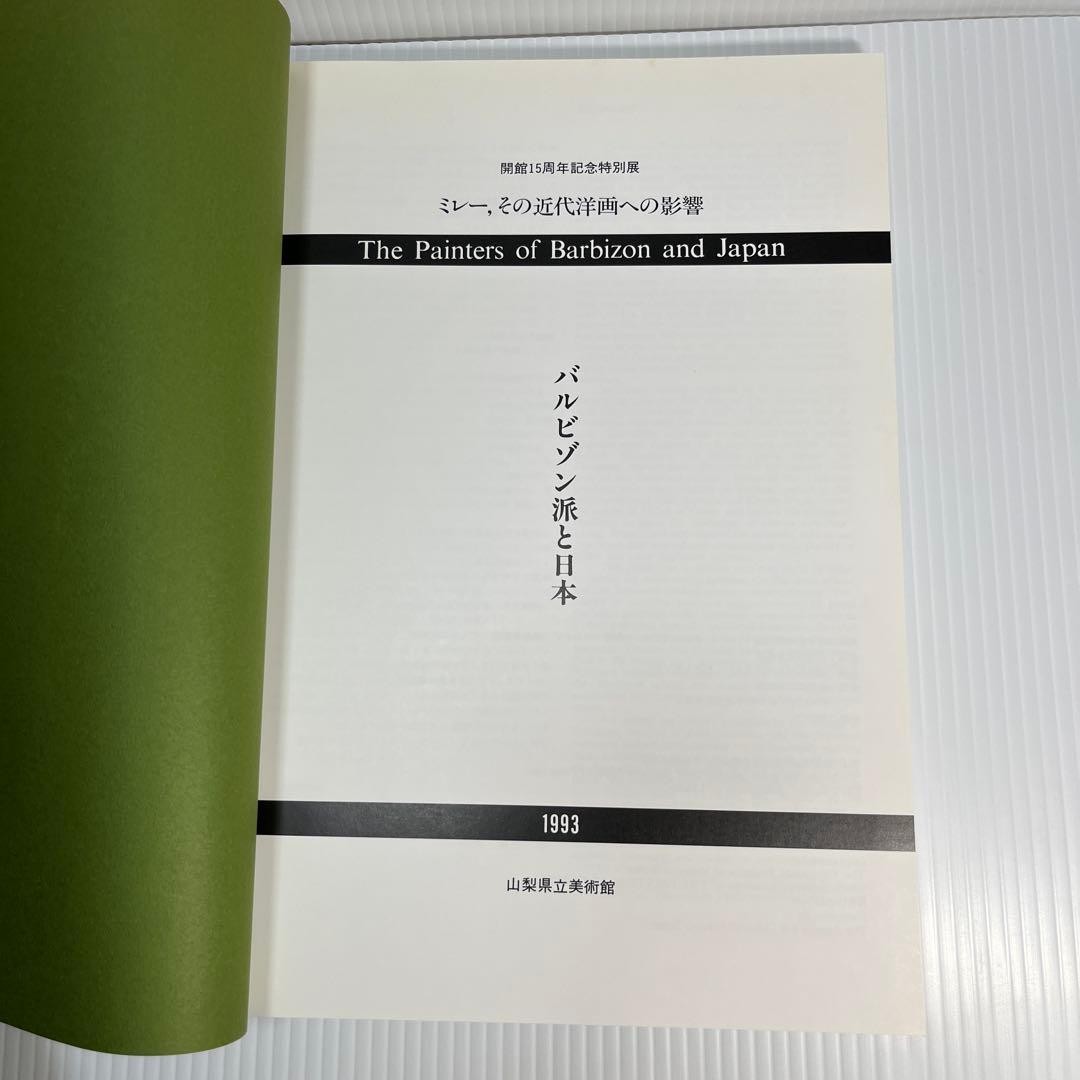 Barbizon School and Japan Art Exhibition Catalog 195 Pages 30x21cm Special Editi
