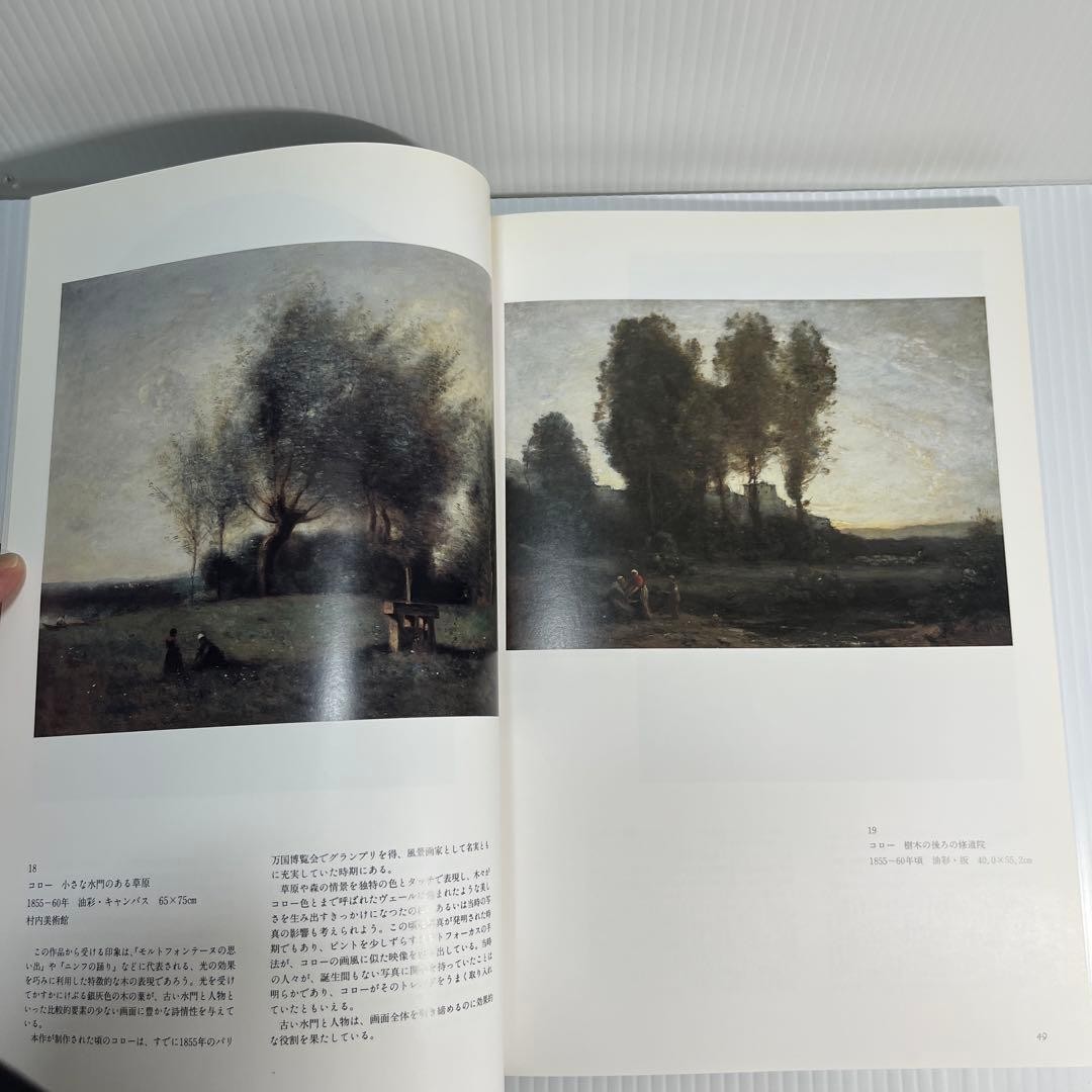 Barbizon School and Japan Art Exhibition Catalog 195 Pages 30x21cm Special Editi