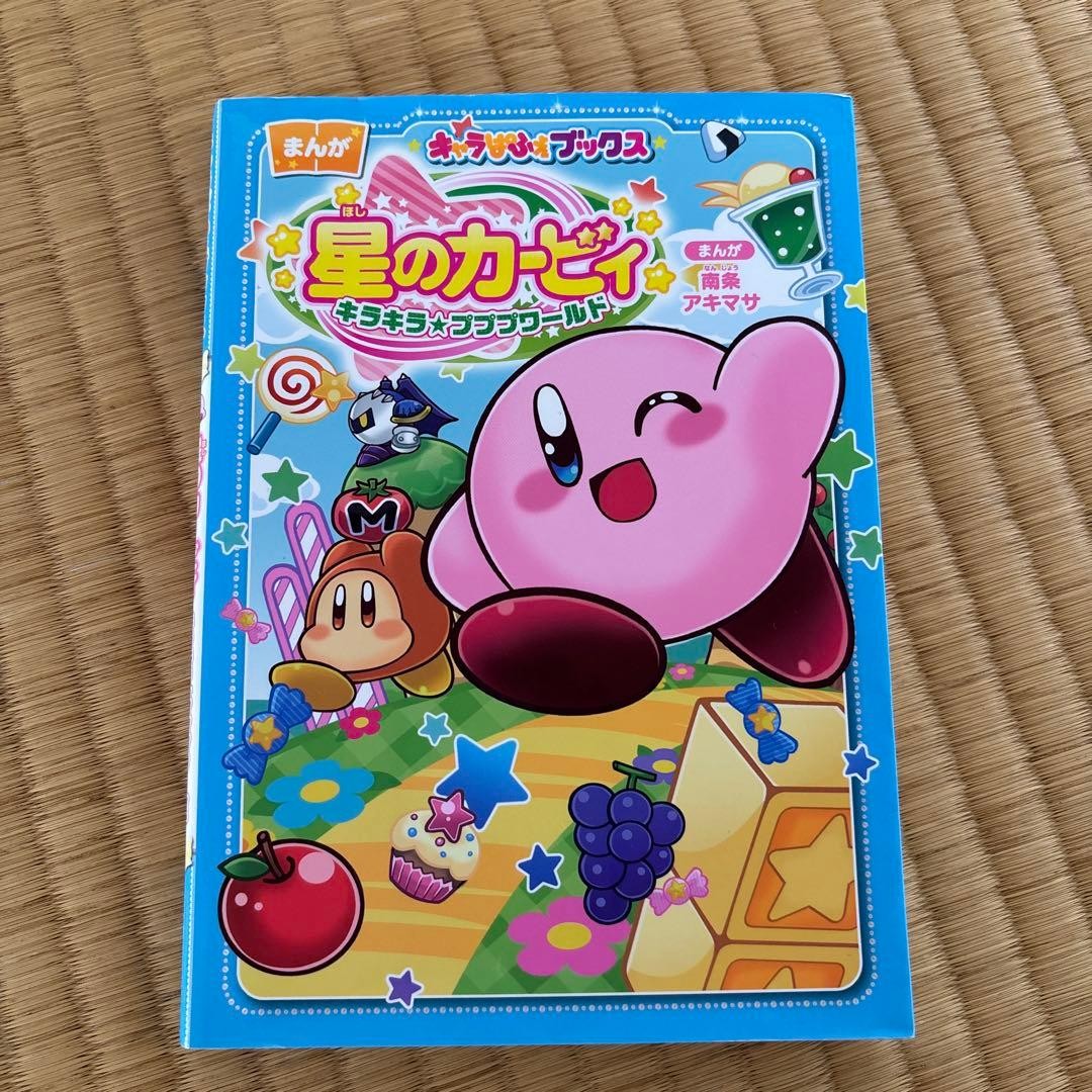 Kirby Dream Land Picture Book ASCII 1990s Japanese 800 Yen