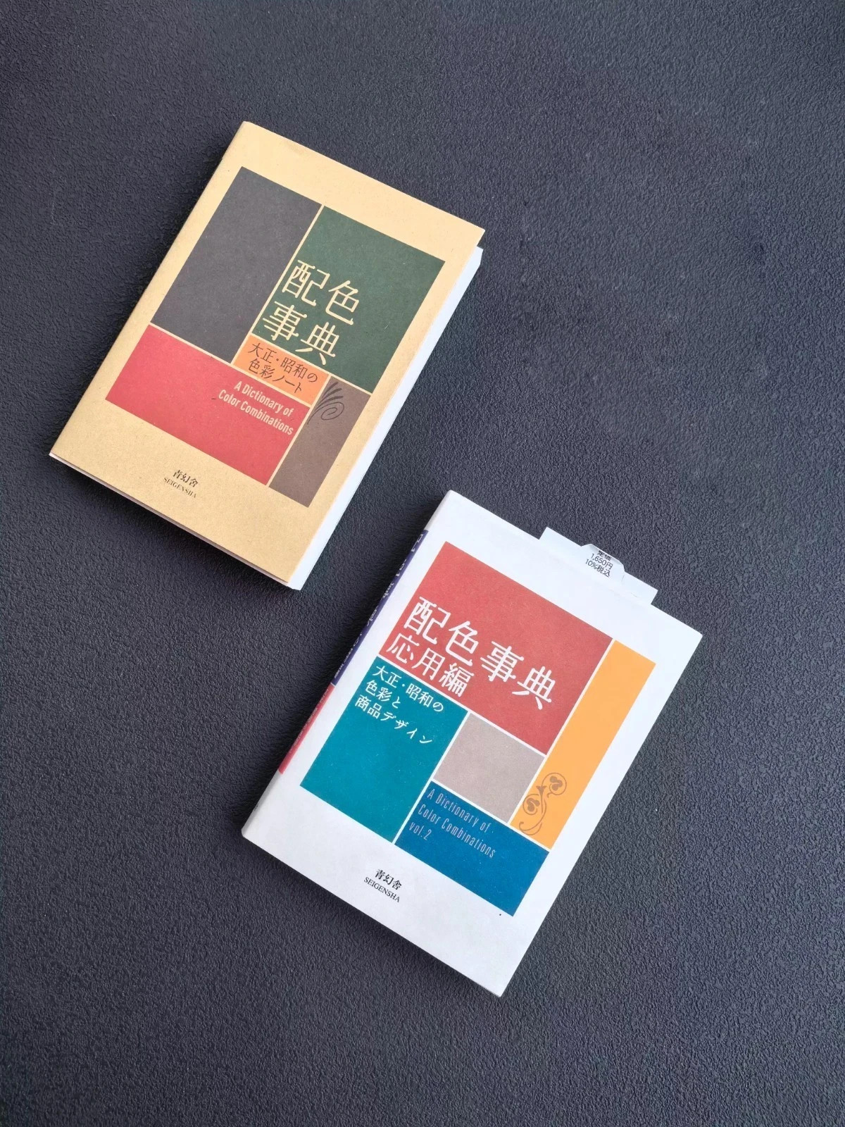 A Dictionary Of Color Combinations Vol 1 & 2 + Japanese Traditional Colors