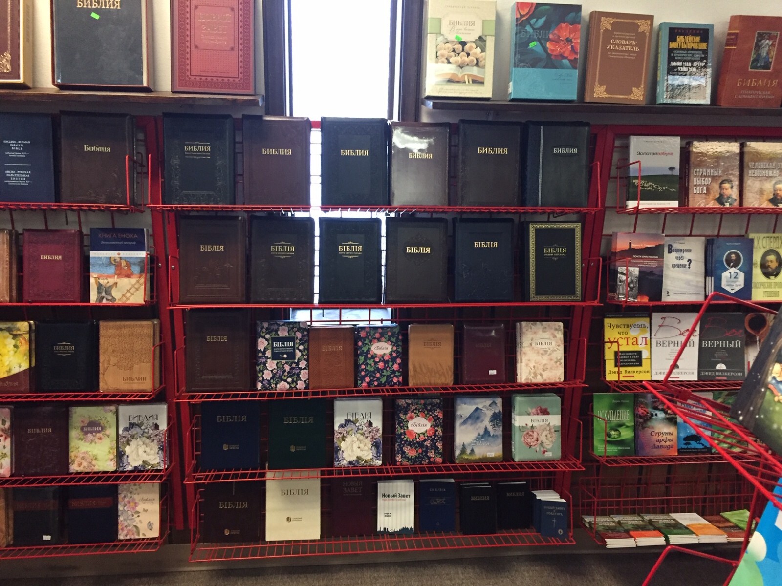 Russian christian book (Bible) Песнь Возрождения 2000 Гусли