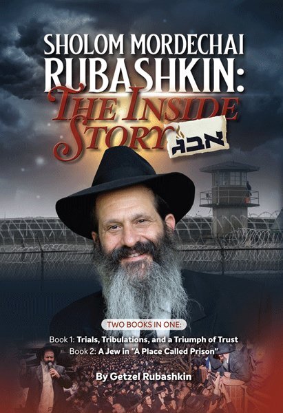 Sholom Mordechai Rubashkin : The Inside Story by Getzel Rubashkin (Hardcover)