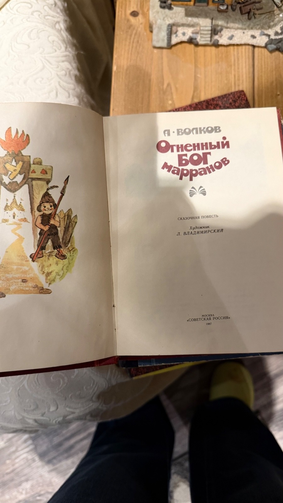 Волков: 6 ТОМОВ Волшебник Изумрудного города Большой формат The Wizard of Oz