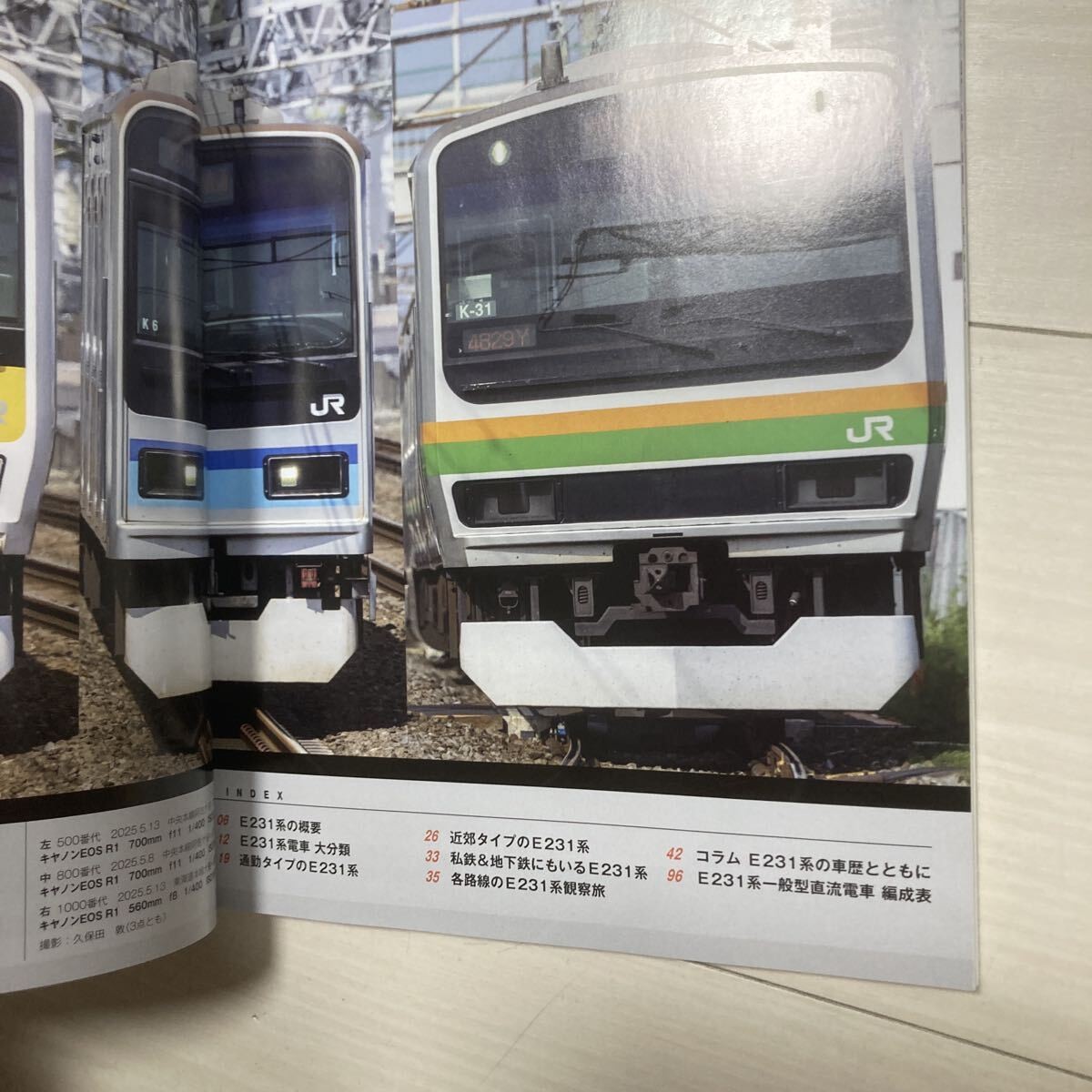 Railway timetable information August 2025 issue