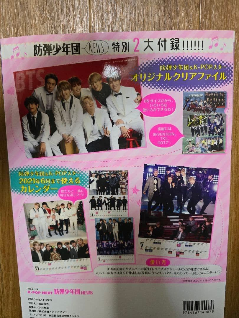 BTS K-POP NEXT Magazine Special Issue with Original Clear File 7.5×10.6in