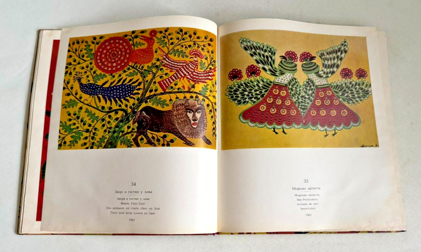 1989 Maria Primachenko Artist Prymachenko Ukraine Folk Naive Art Ukrainian book
