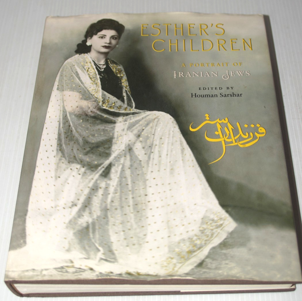 Esther’s Children – A Portrait of Iranian Jews by Houma Sarshar Judaism in Iran