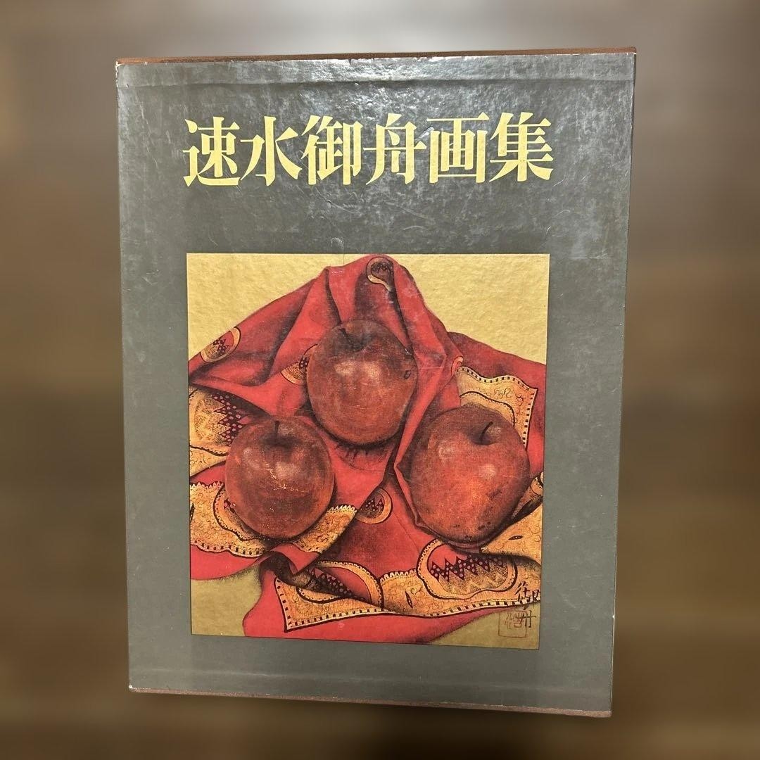Mishō Hayami Art Collection (List Price: 9,800 Yen, A3 Size)