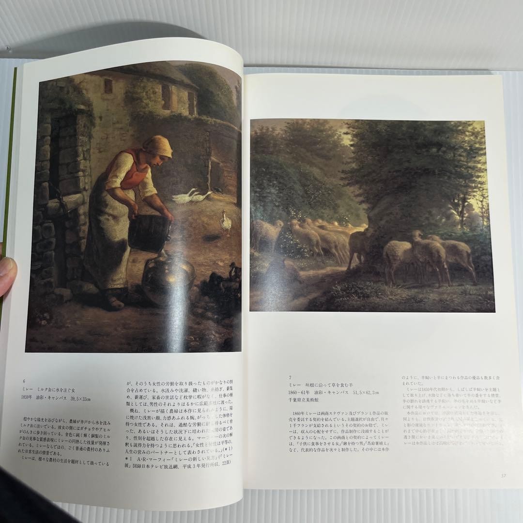 Barbizon School and Japan Art Exhibition Catalog 195 Pages 30x21cm Special Editi