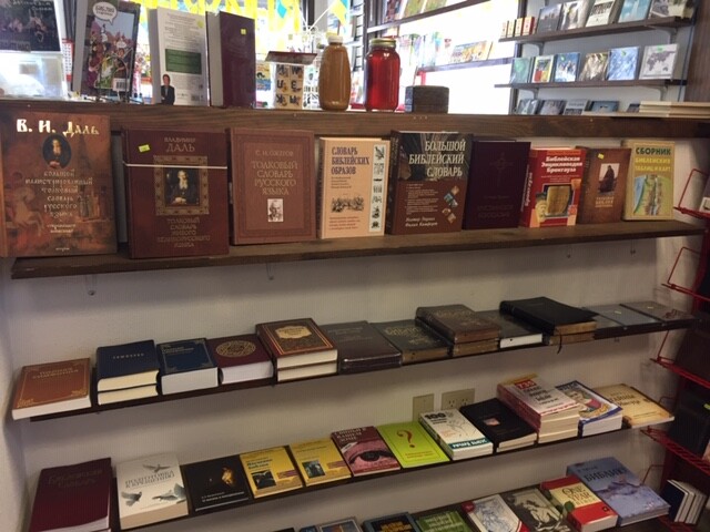 Russian Bible New Testament Новый Завет и Псалтырь Гедеоновский