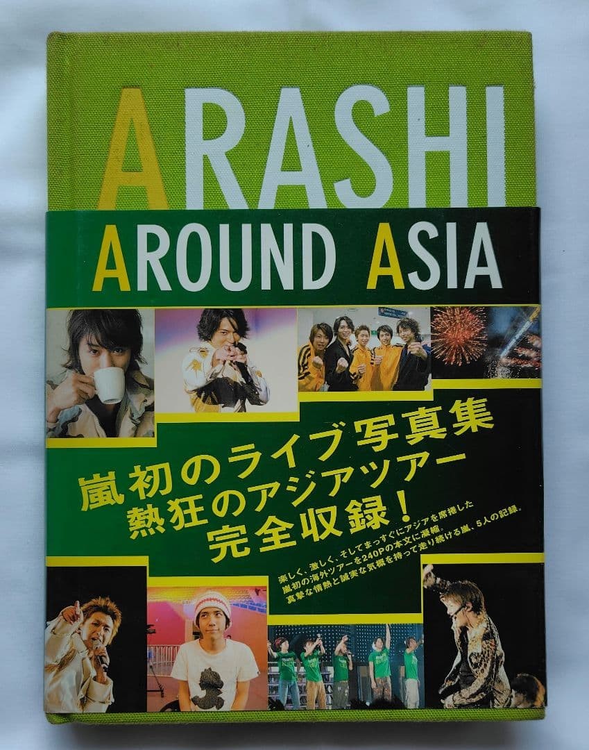 Arashi AROUND ASIA Live Photo Book Japan Concert Tour Hardcover 6.1 x 8.6 in